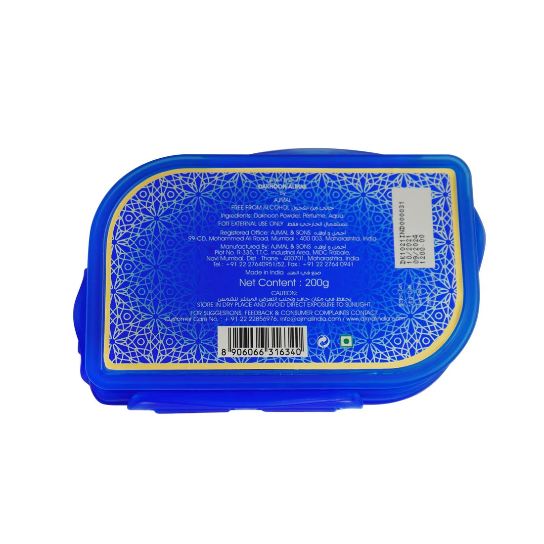 Ajmal Almas Dakhoon 200GMS - Image 4